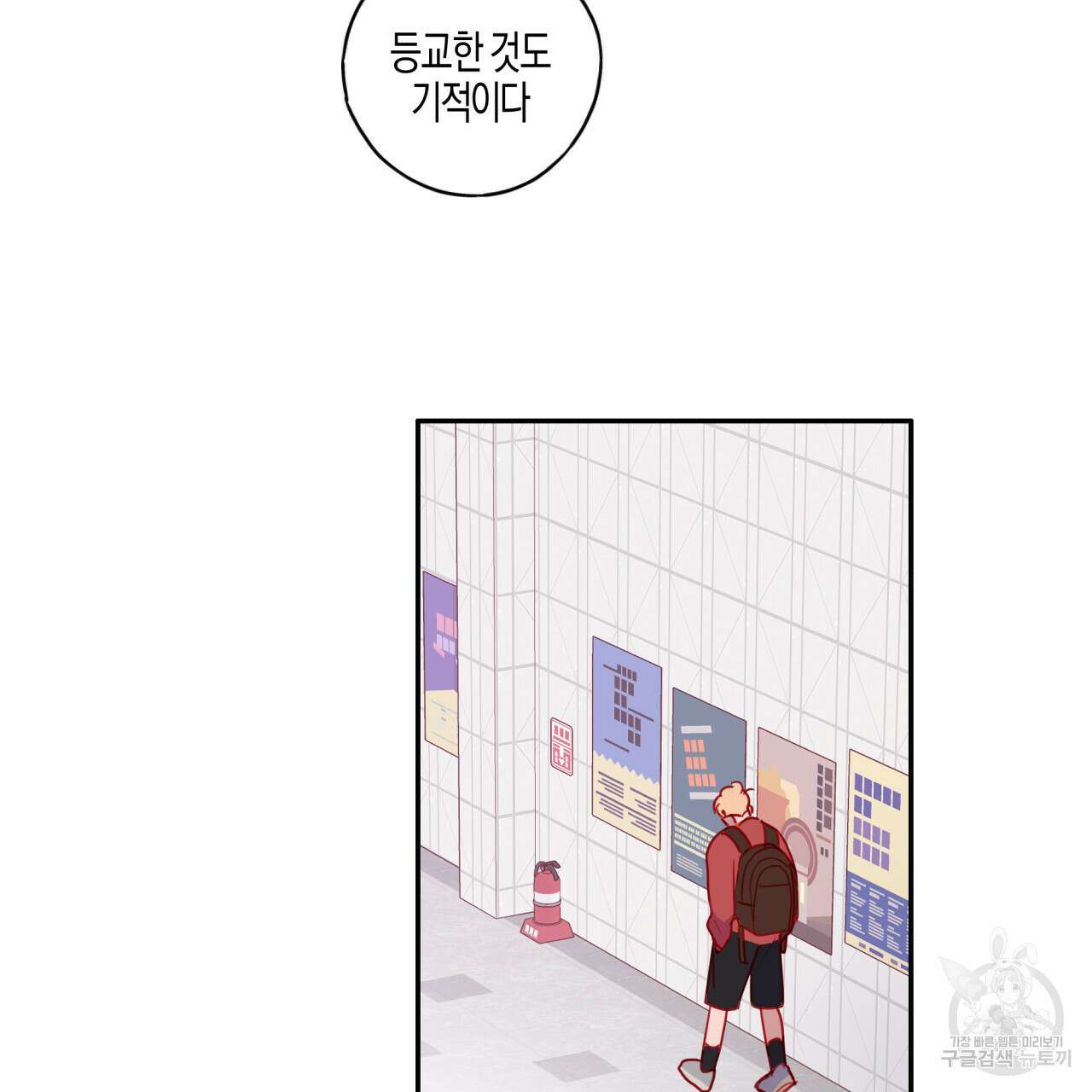 알파친구 8화 123