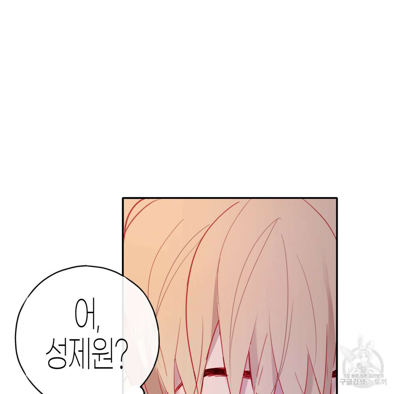 알파친구 8화 139