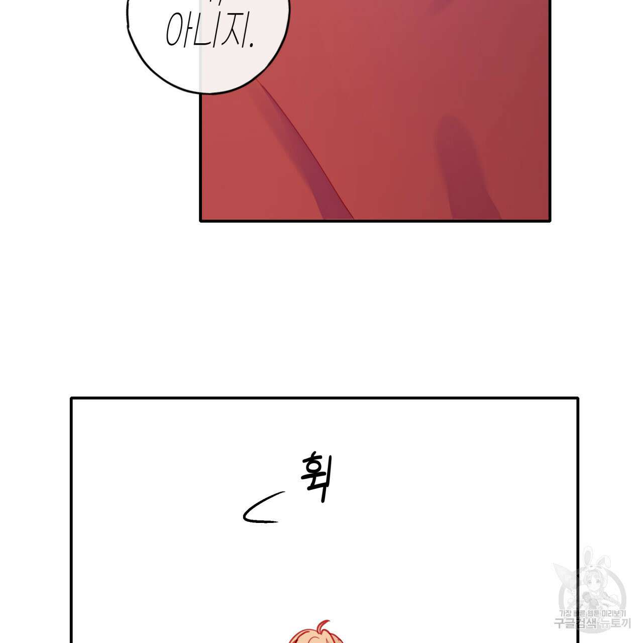 알파친구 8화 141