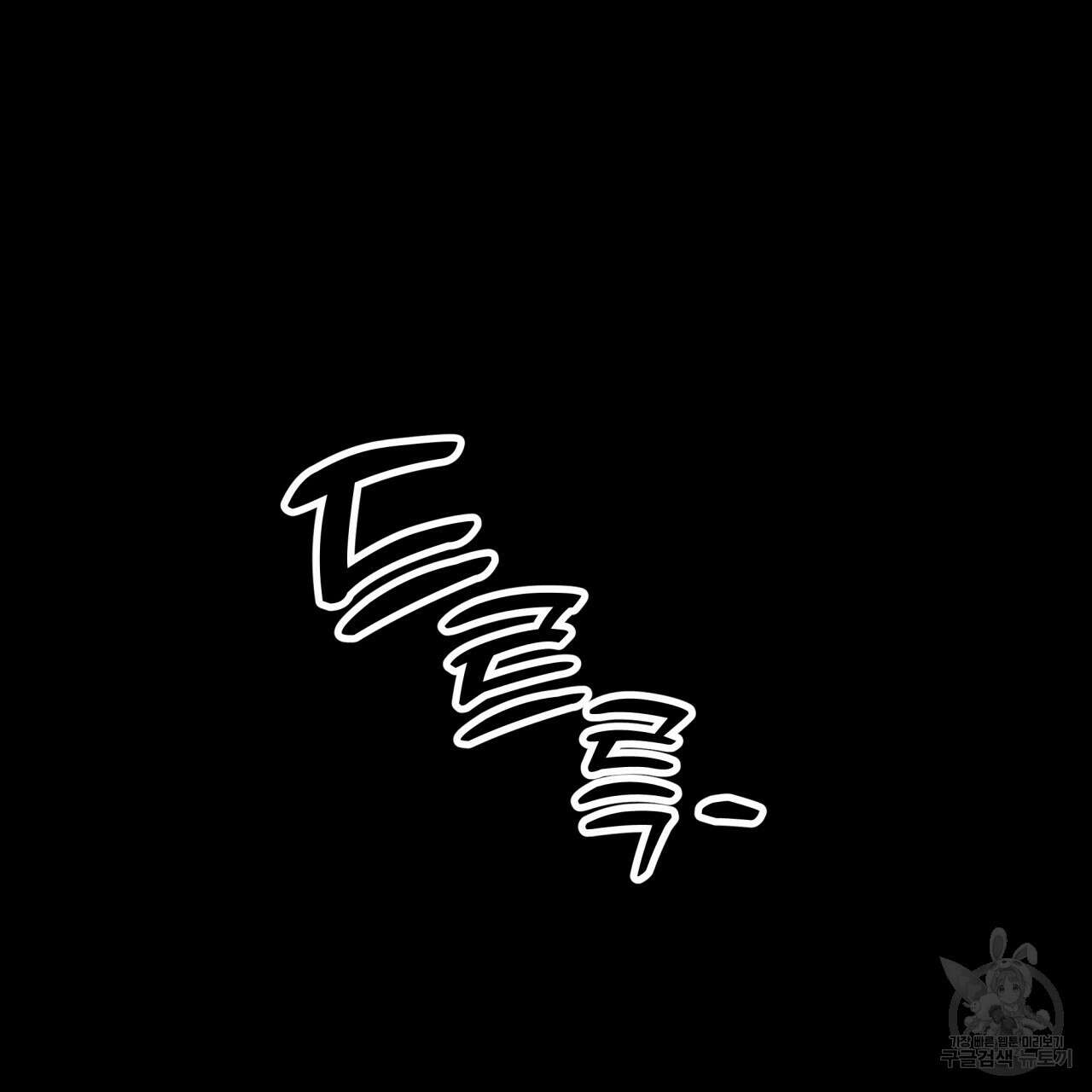 알파친구 8화 147