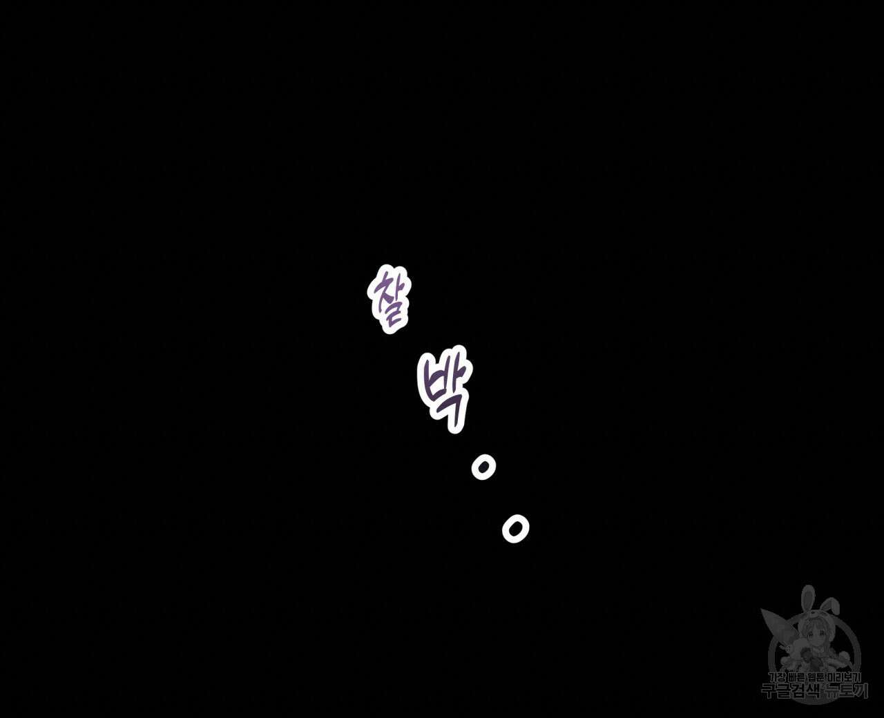 알파친구 8화 160