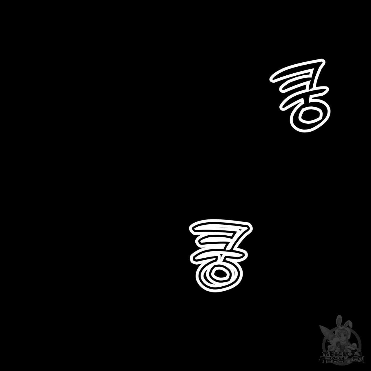 알파친구 8화 173