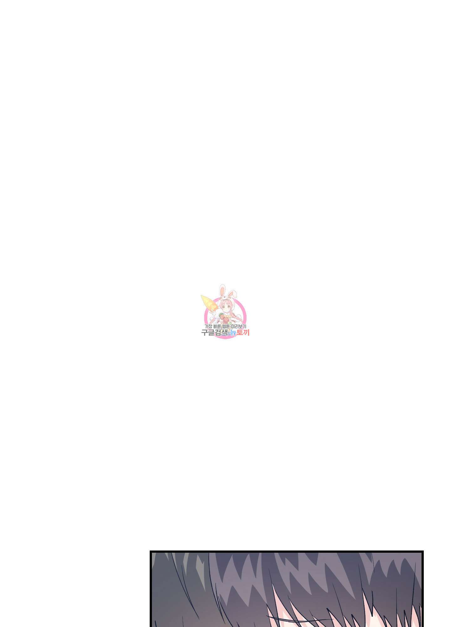 금수만도 못한 팔자 8화 1