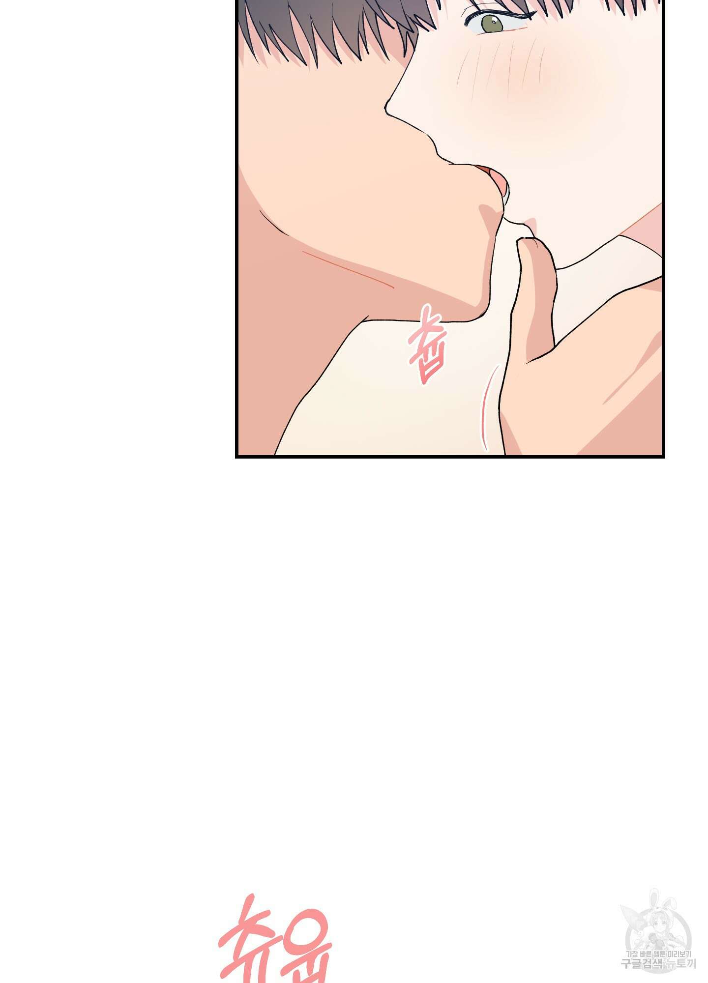 금수만도 못한 팔자 8화 2