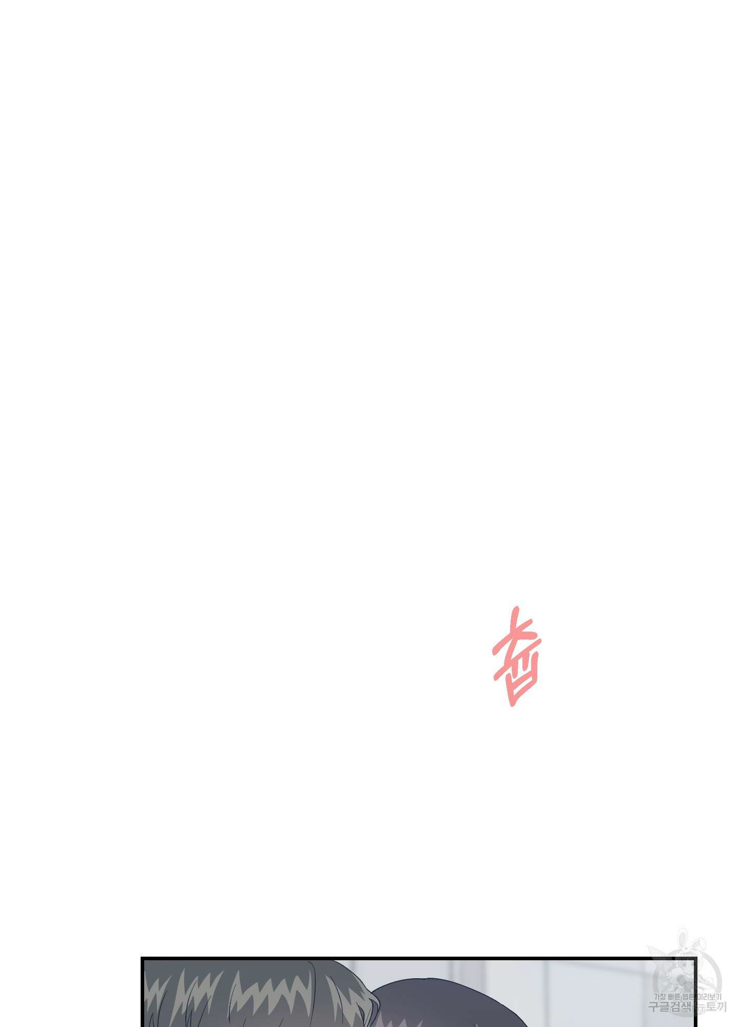 금수만도 못한 팔자 8화 4
