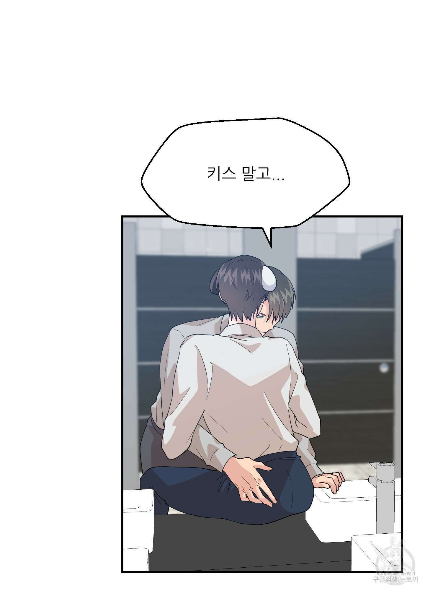 금수만도 못한 팔자 8화 7