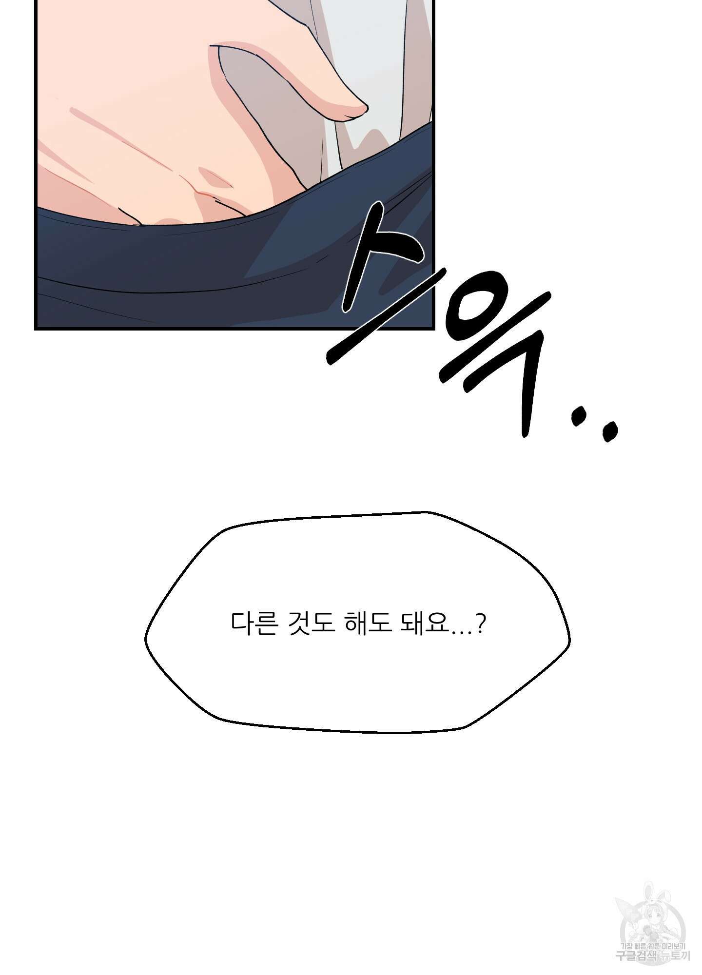 금수만도 못한 팔자 8화 9