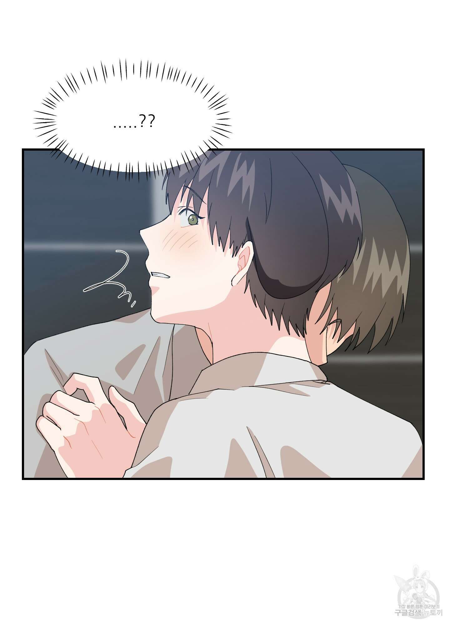 금수만도 못한 팔자 8화 10