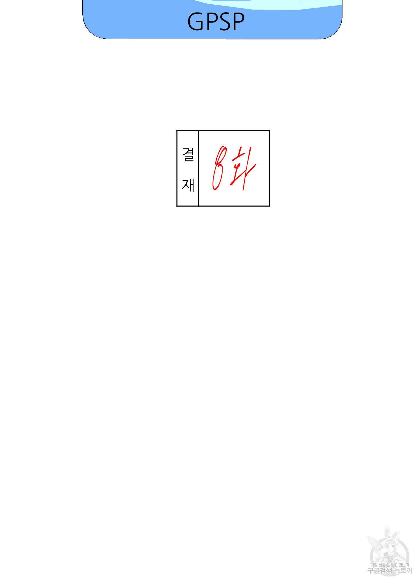 금수만도 못한 팔자 8화 13