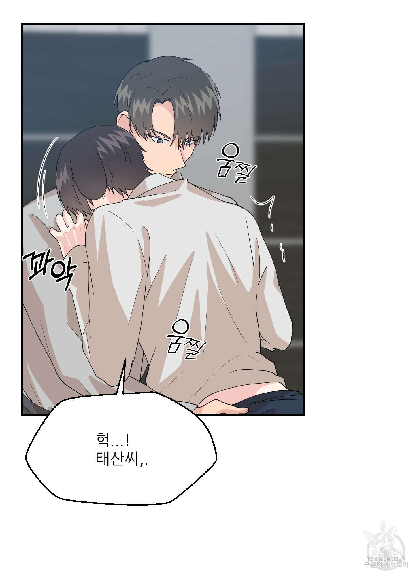 금수만도 못한 팔자 8화 17