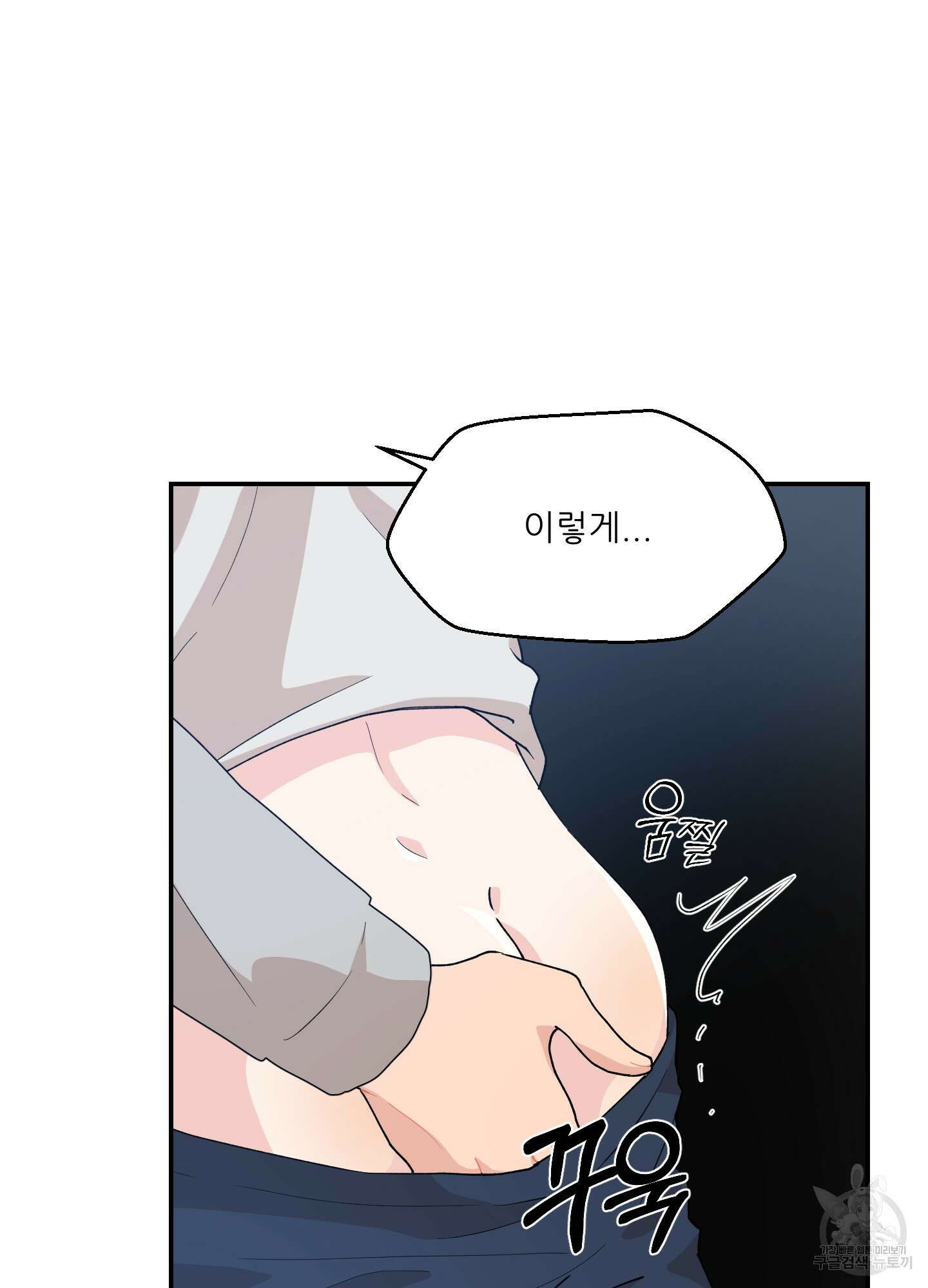 금수만도 못한 팔자 8화 18