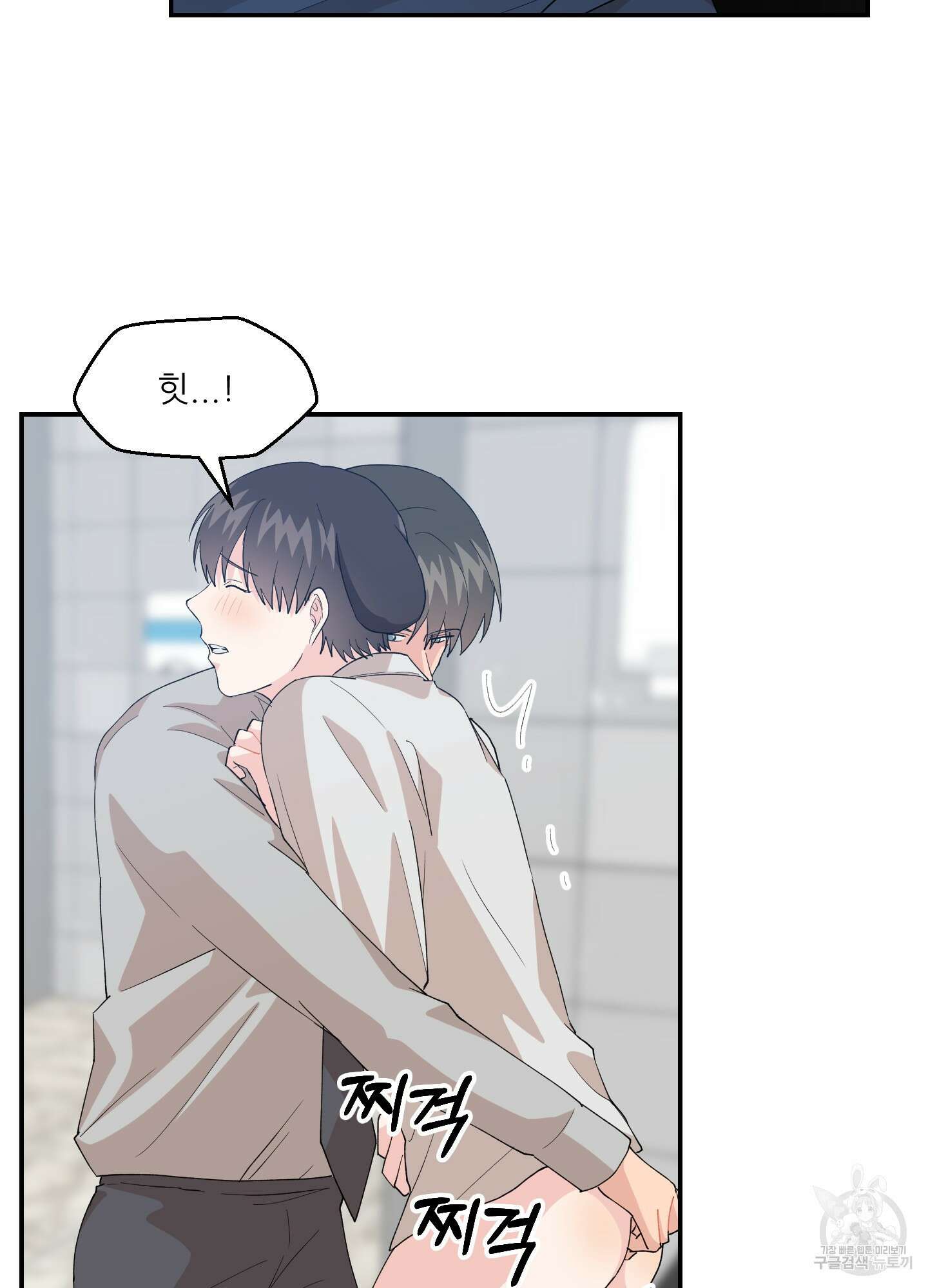 금수만도 못한 팔자 8화 19