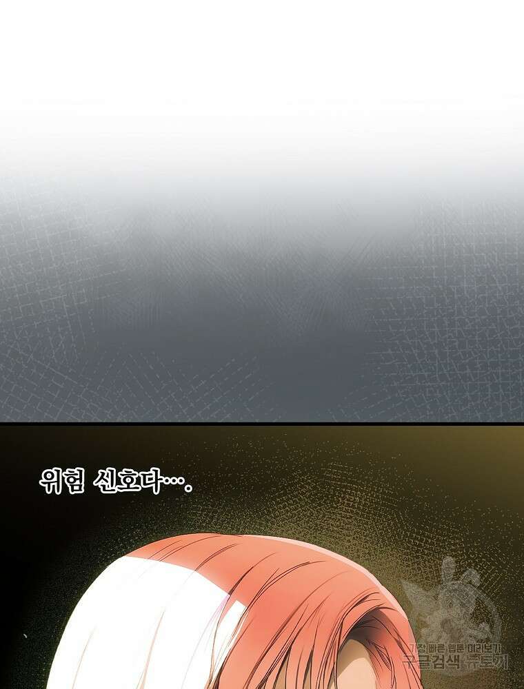 어떤 계모님의 메르헨 2부 58화 22