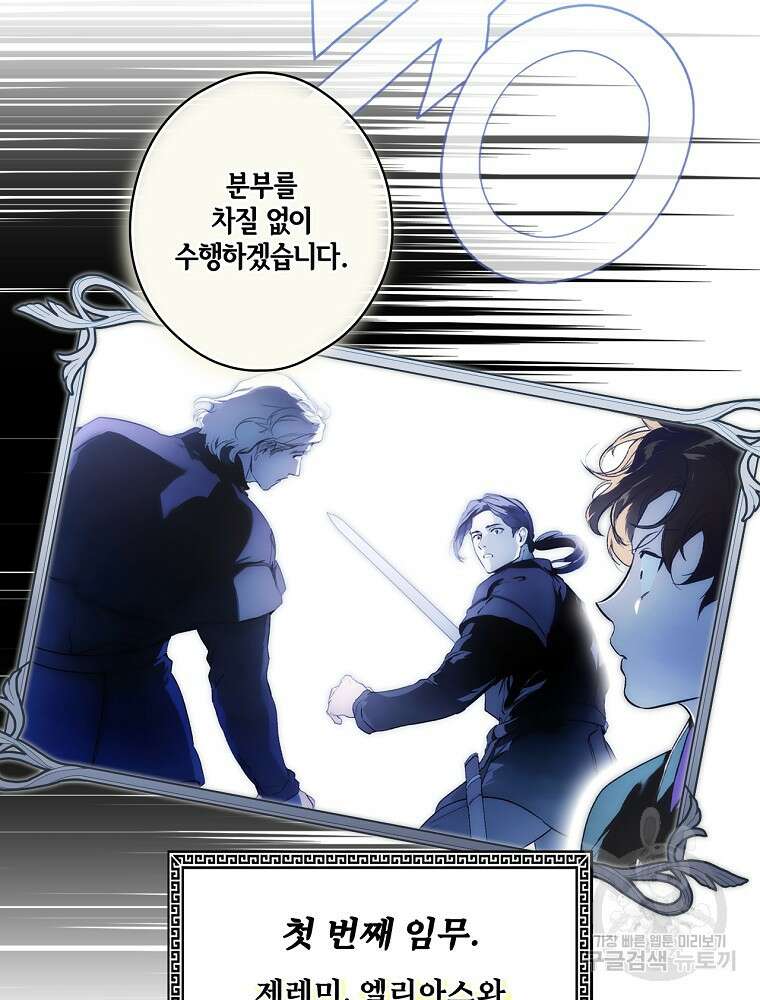 어떤 계모님의 메르헨 2부 58화 34
