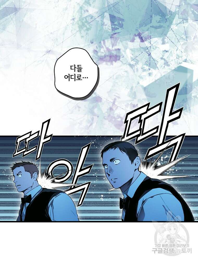 어떤 계모님의 메르헨 2부 58화 42