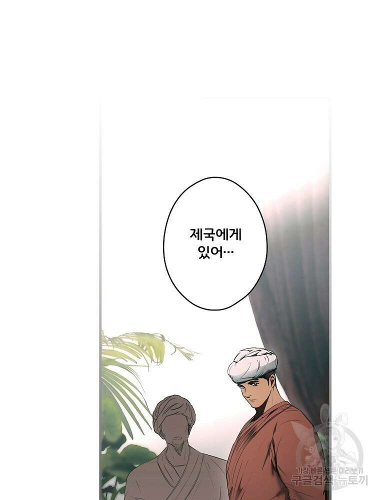 어떤 계모님의 메르헨 2부 58화 105