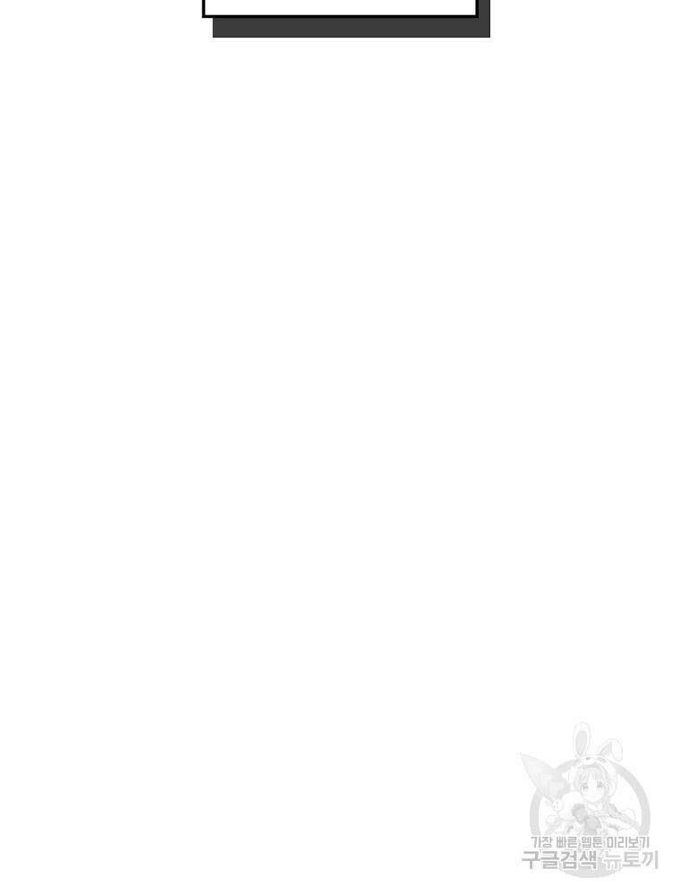 어떤 계모님의 메르헨 2부 58화 110
