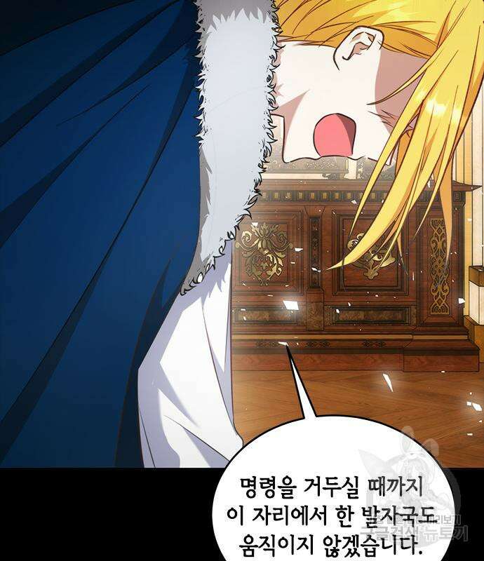 주인님을 잡아먹는 방법 82화 5