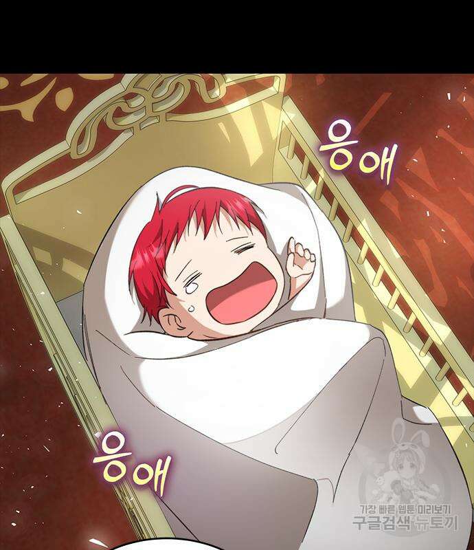 주인님을 잡아먹는 방법 82화 18