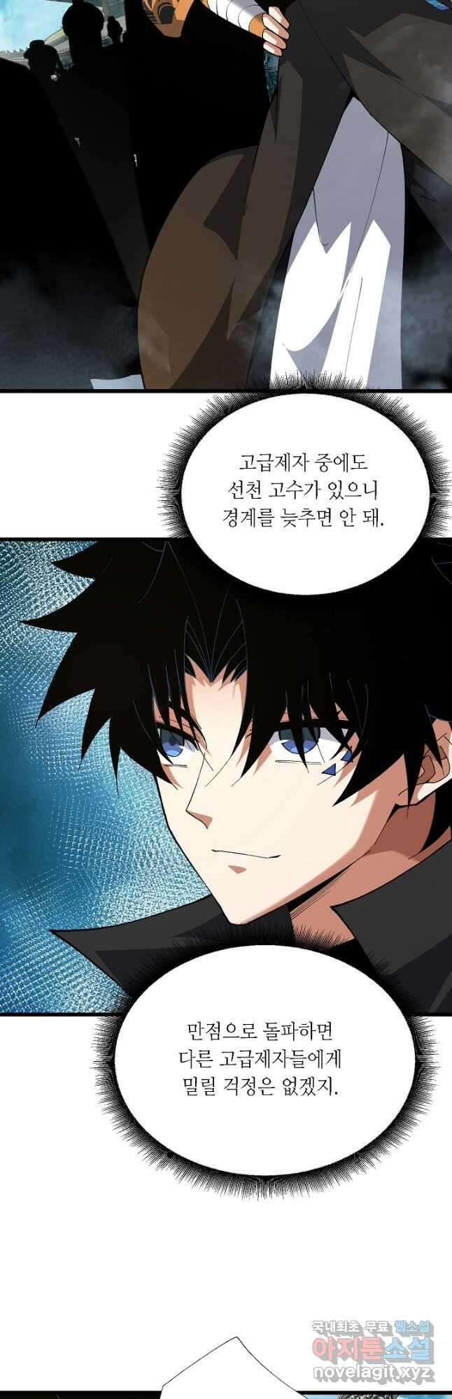 전생무쌍기 61화 3