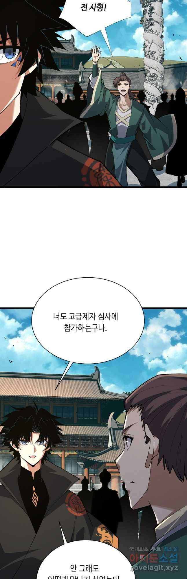 전생무쌍기 61화 4