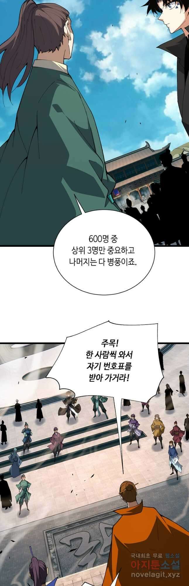 전생무쌍기 61화 6