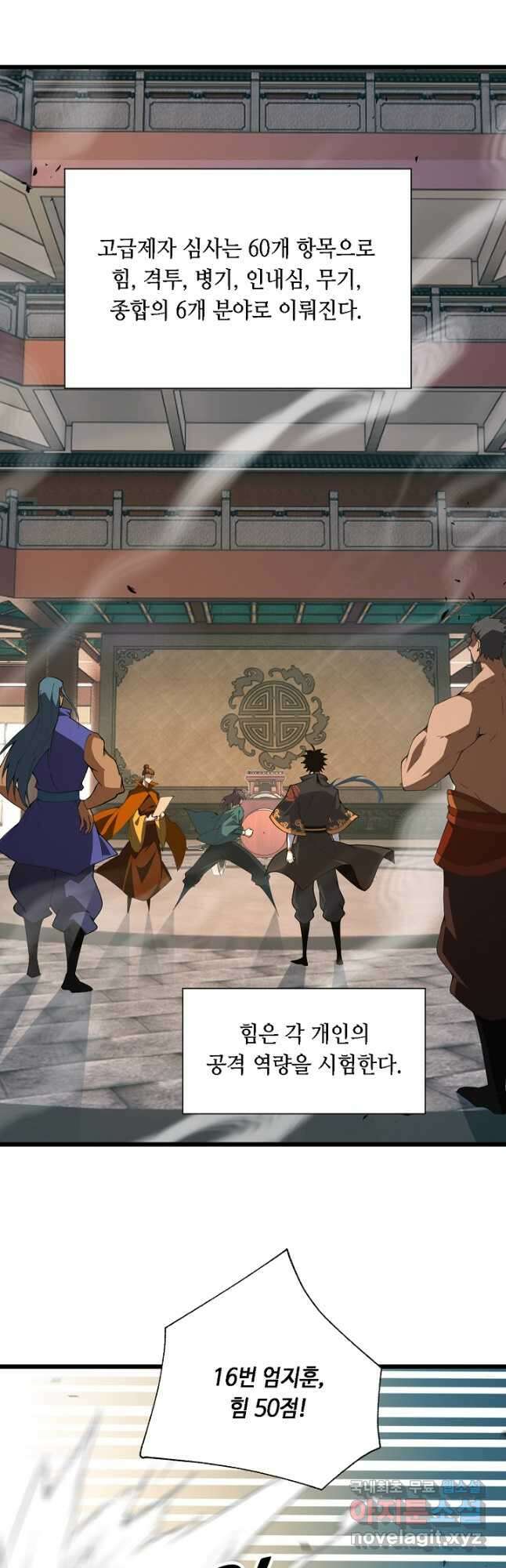 전생무쌍기 61화 8