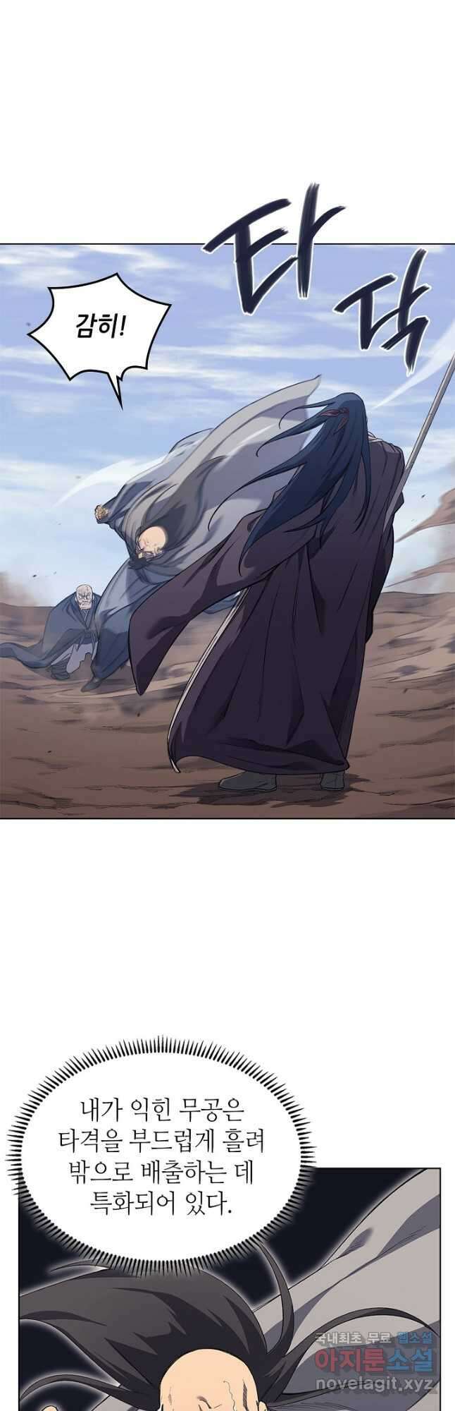 신마경천기 216화 2