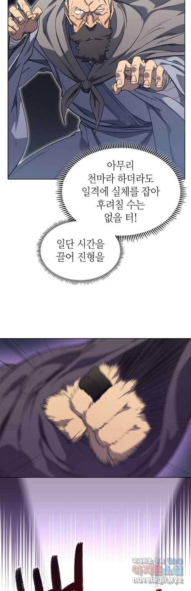 신마경천기 216화 3