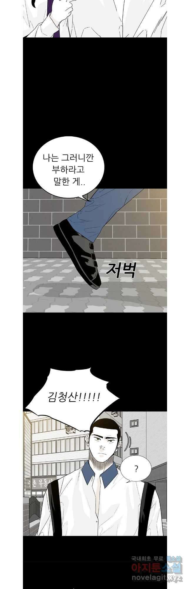 살어리랏다 시즌2 88화 2