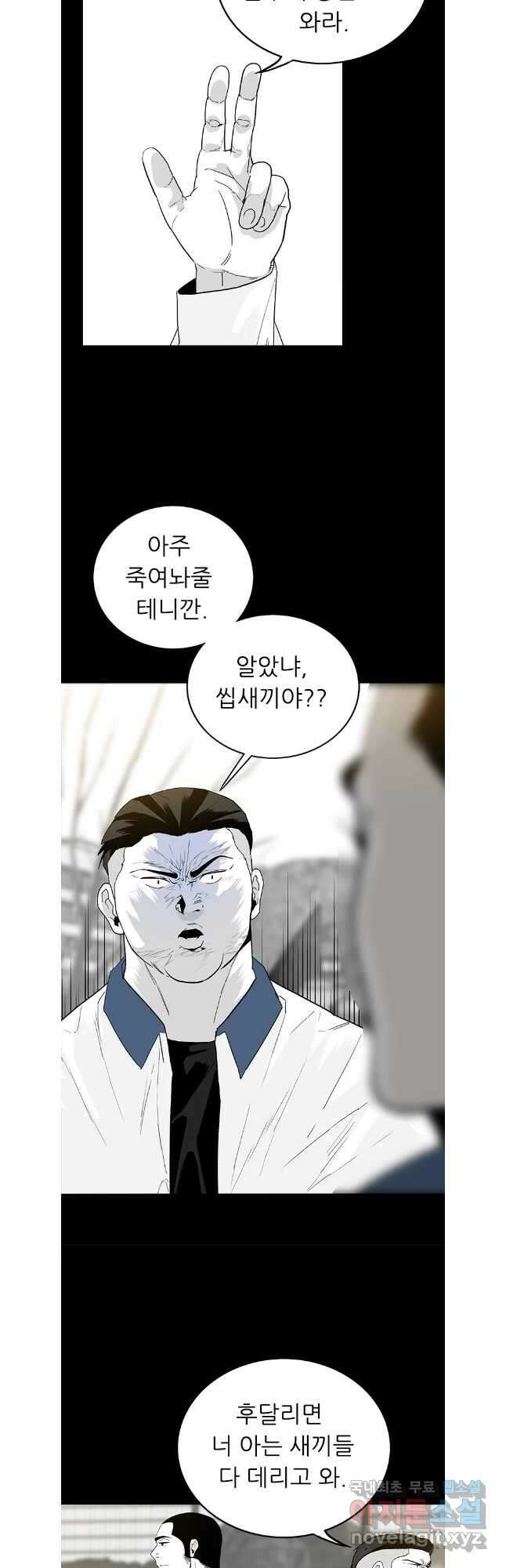 살어리랏다 시즌2 88화 4