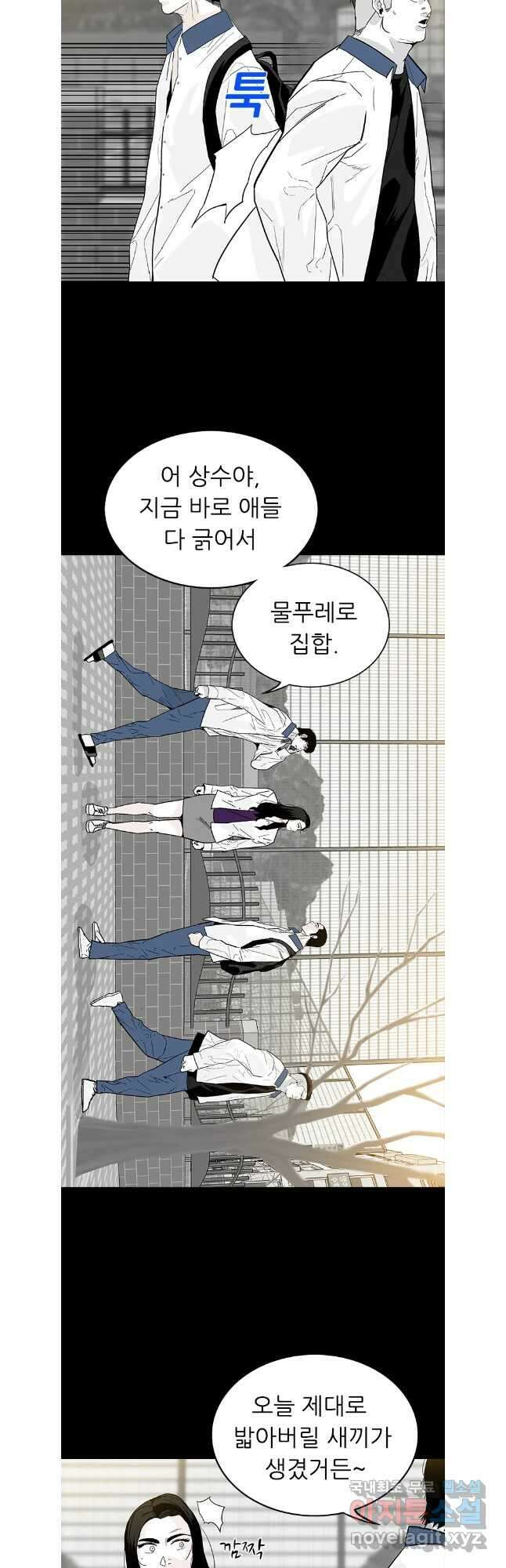 살어리랏다 시즌2 88화 5