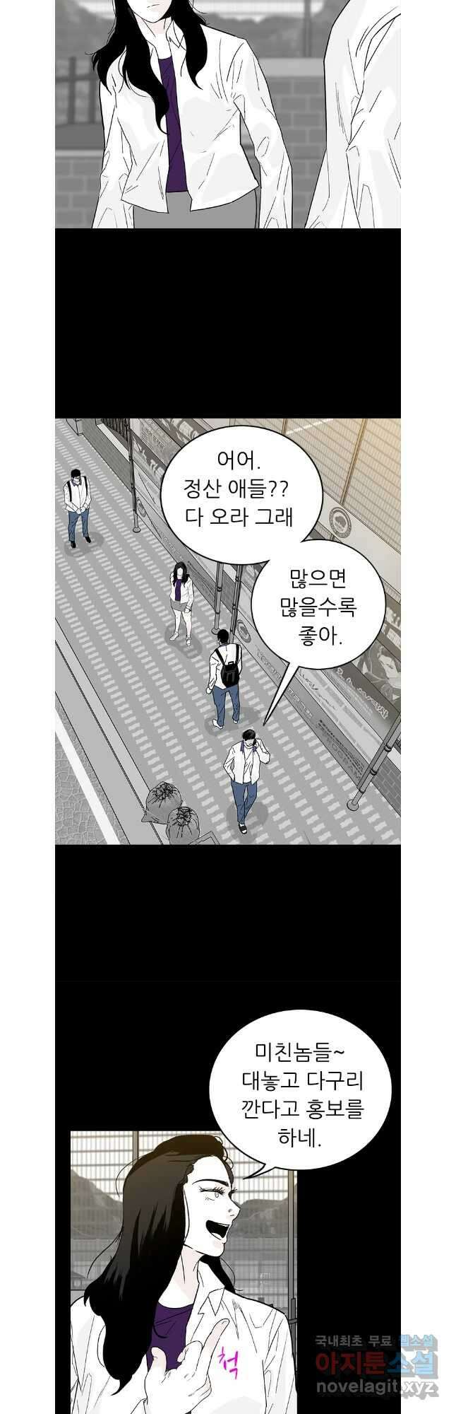 살어리랏다 시즌2 88화 6