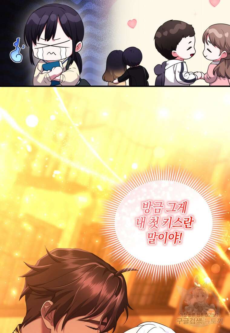 술탄의 귀한 고양이가 되었습니다 28화 6