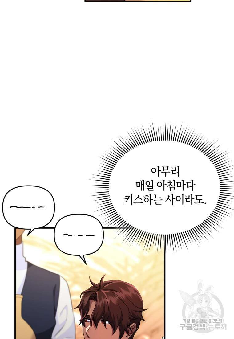 술탄의 귀한 고양이가 되었습니다 28화 9