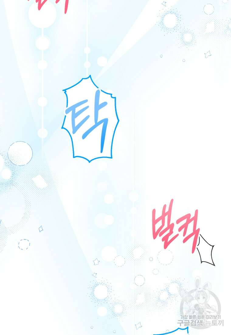 술탄의 귀한 고양이가 되었습니다 28화 17