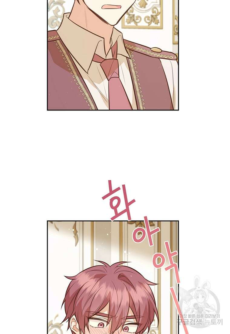 어차피 조연인데 나랑 사랑이나 해 123화 11