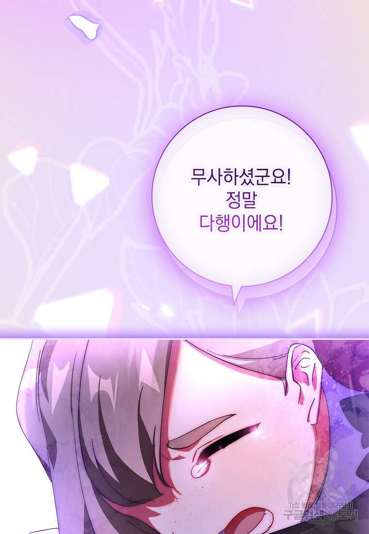 다락방 황녀님 89화 14