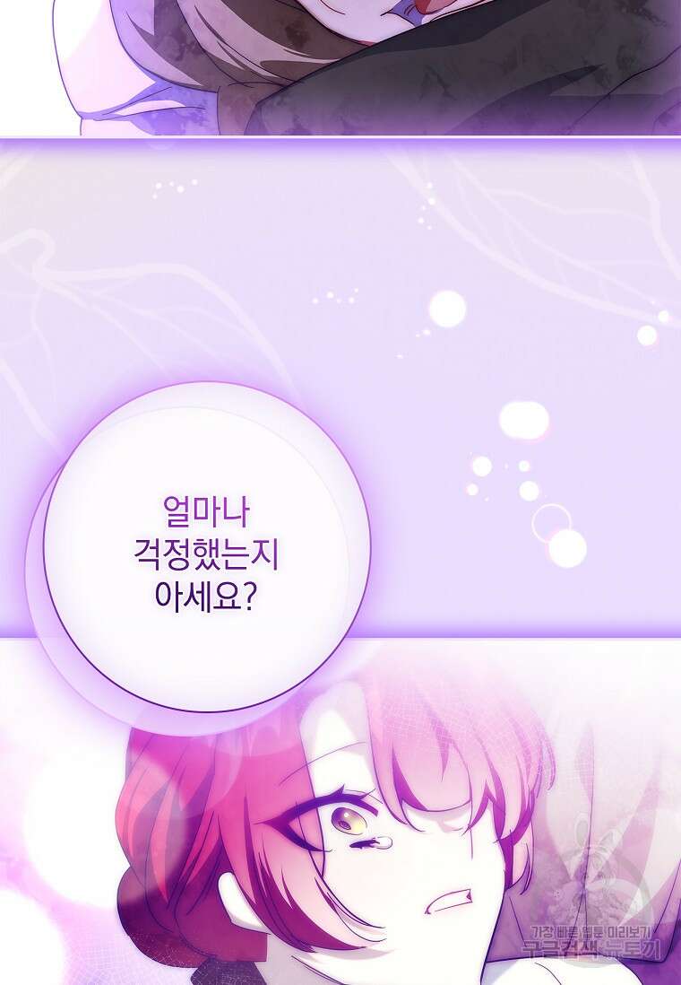 다락방 황녀님 89화 15