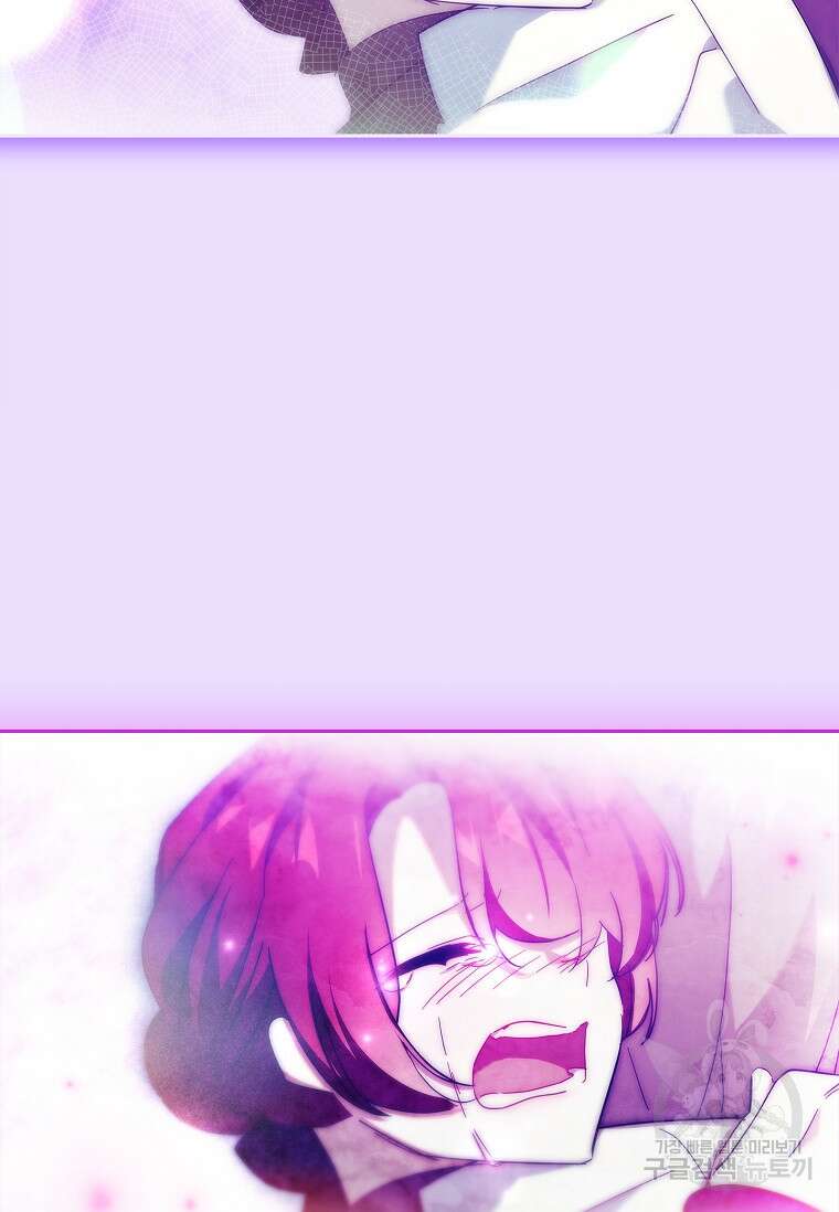 다락방 황녀님 89화 16