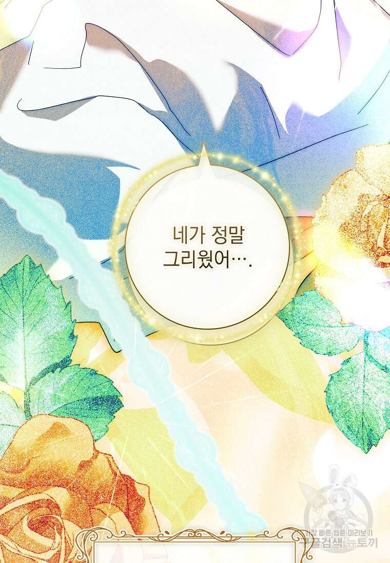 다락방 황녀님 89화 20