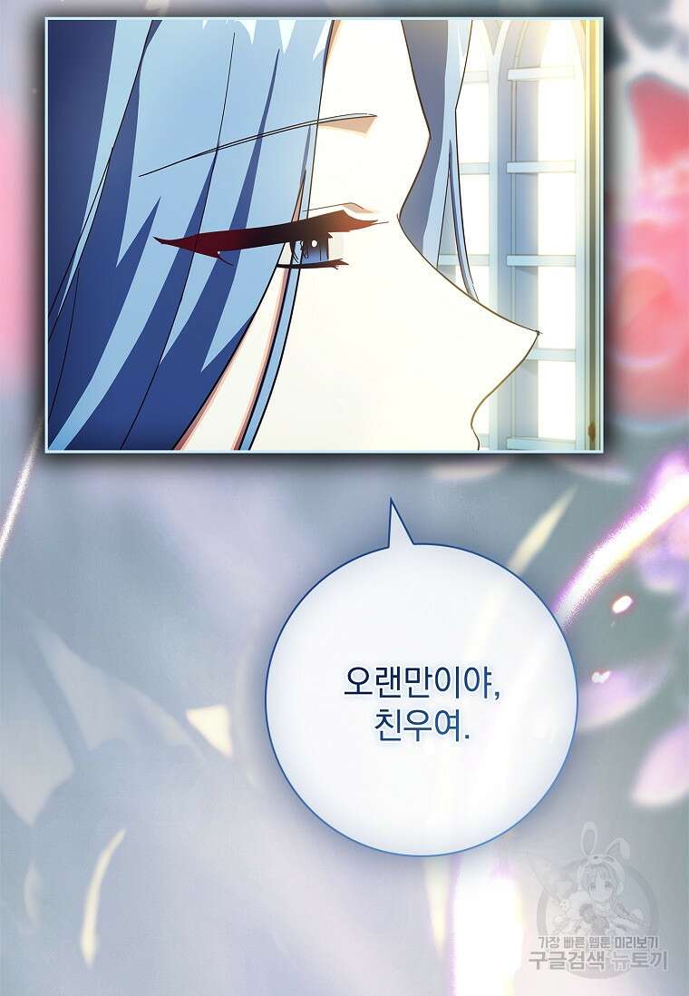 다락방 황녀님 89화 28