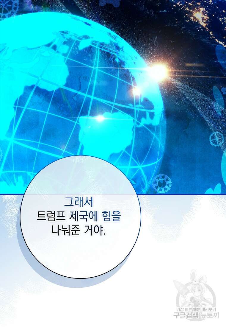 다락방 황녀님 89화 61