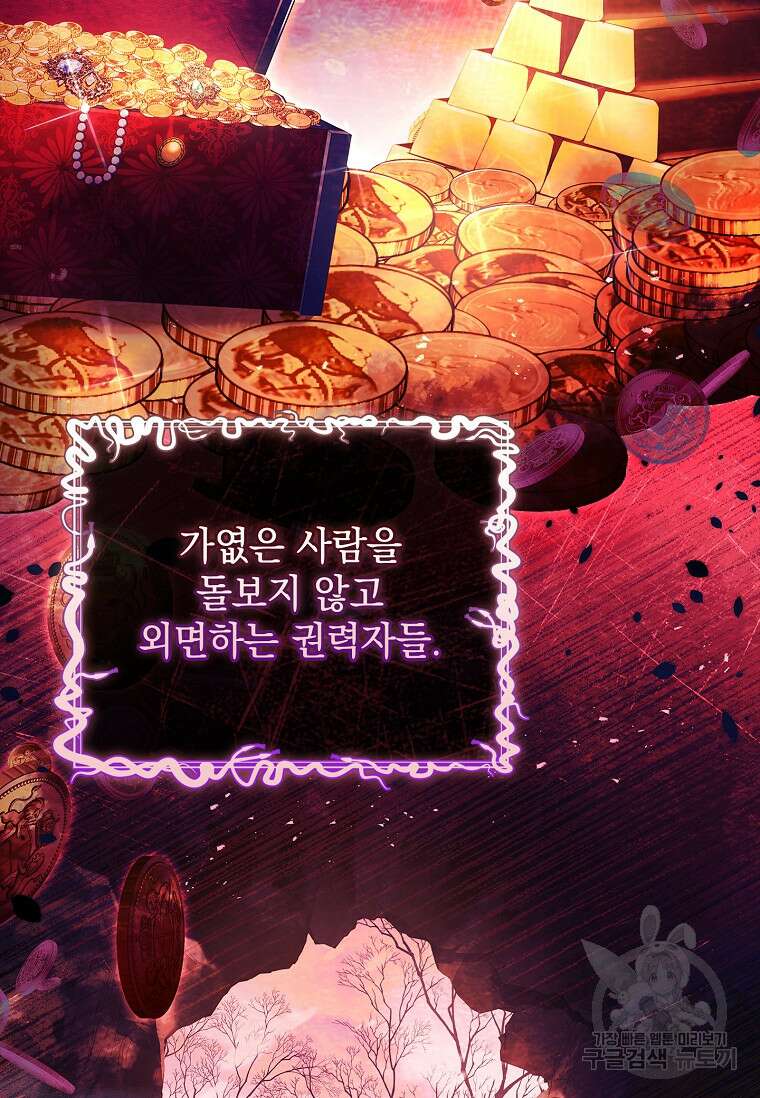 다락방 황녀님 89화 66