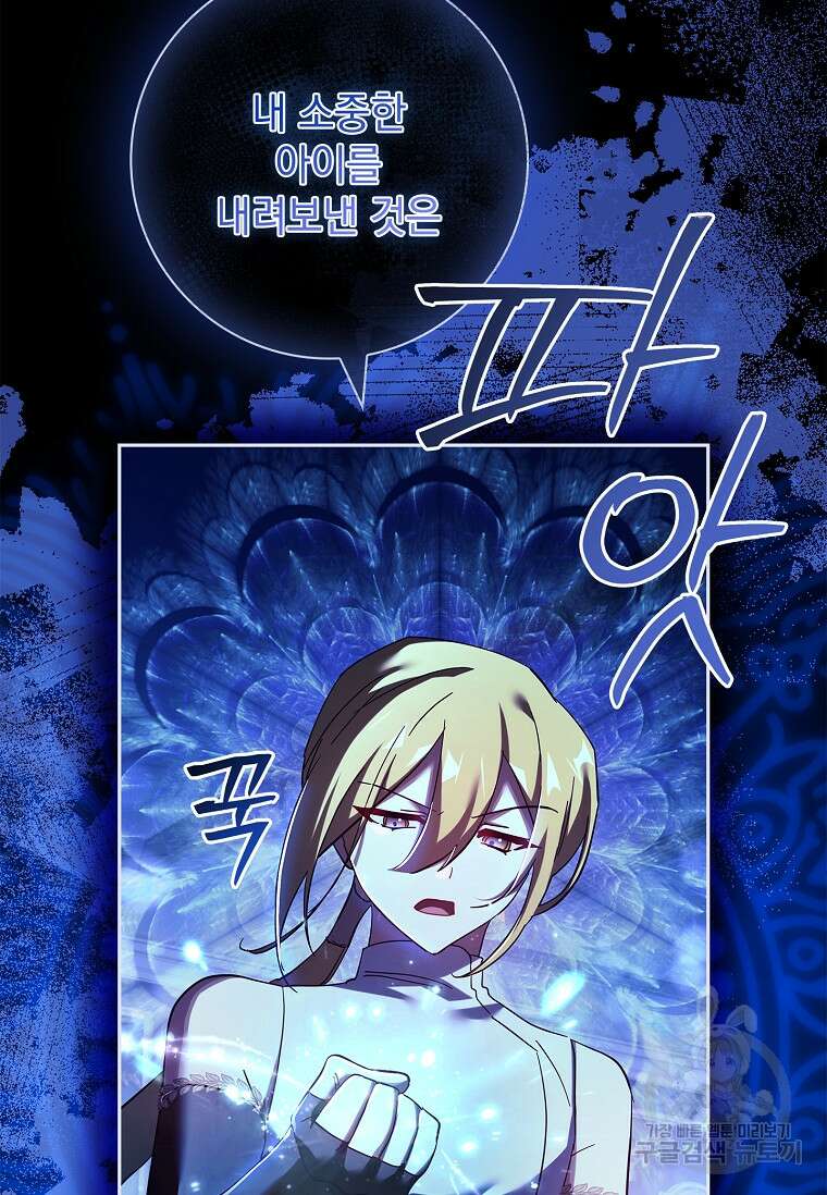 다락방 황녀님 89화 69