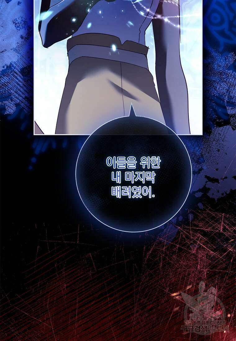 다락방 황녀님 89화 70