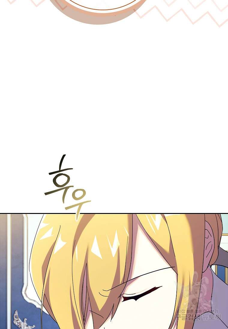 다락방 황녀님 89화 77
