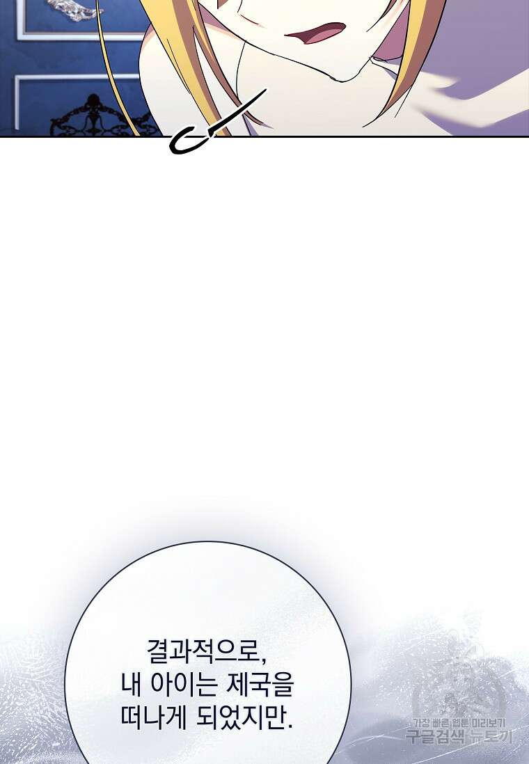 다락방 황녀님 89화 78