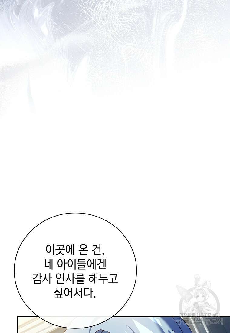 다락방 황녀님 89화 80