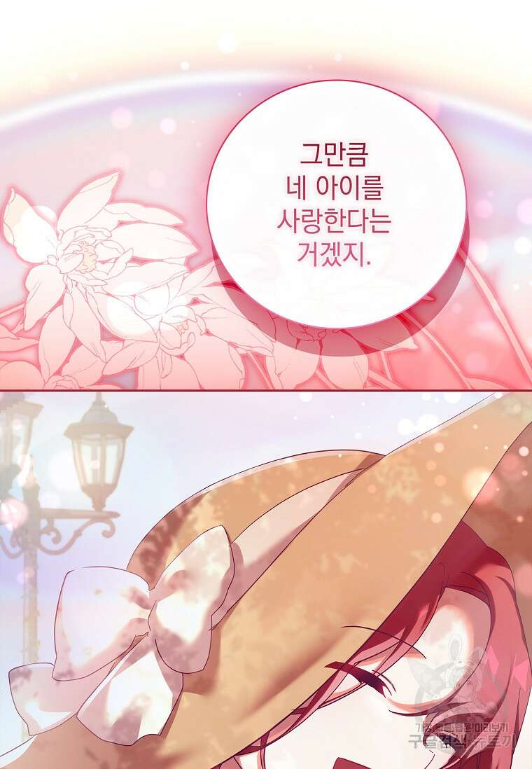 다락방 황녀님 89화 92